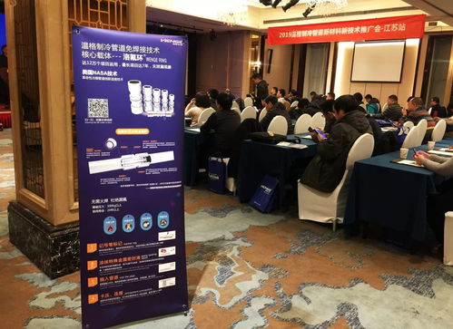 2019溫格制冷管道新材料新技術(shù)推廣會(huì)江蘇站 創(chuàng)新引領(lǐng)，技術(shù)賦能，共筑綠色制冷未來